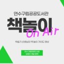 솔안공원작은도서관 이미지