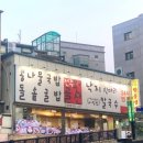 전주완산골 | 안암역 고대병원 맛집 전주 완산골 고대본점