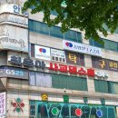 최윤아사교댄스홀 이미지
