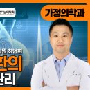 서울숲가정의학과의원 비온뒤