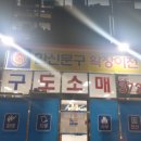 한신문구 이미지
