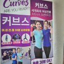 천호동헬스장 커브스천호클럽 다 같이 으쌰으쌰 즐거운 운동
