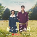 먕이의 3월