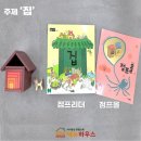 주제하우스 이미지