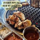 돈쭐 | 헹쇼 맛집) 제주 성산일출봉, 섭지코지 내돈내산 흑돼지 맛집 &lt;흑돈쭐&gt; 솔직 방문후기(협찬X, 광고X)