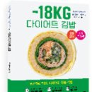 진짜김밥