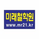 미래 철학원 : www.mr21.kr 이미지