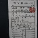 2009년 2월 정모회비정산내역 이미지