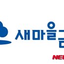 새마을오토바이