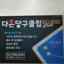 판테온 대대클럽 이미지