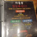 차돌풍(당리점) 이미지