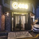 우화돈 | 진주 맛집, 최고품질의 고기만찬 즐기고 온 우화돈 후기