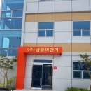 금강이엔지 이미지