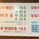 조가네뼈다귀감자탕 이미지