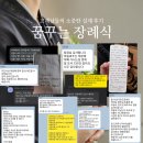 다사랑중앙병원 | 의왕시 장례식장 정보, 기독교로 진행된 실제 후기