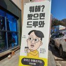 송가네횟집