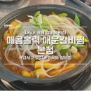 버스정류소_가로공원.나누리병원 | [화곡동 맛집]가로공원 나누리병원 맛집 "매콤홀릭 매운갈비찜 본점" 동네 찐맛집으로 저장!