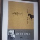 장춘한의원 | 김훈의 공터에서