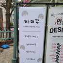 까미꾸 이미지