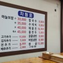 두메골 이미지