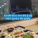길수횟집 | 부산여행 광안리 단체 횟집 룸 술집 가족모임 회식장소 추천 길수횟집