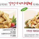 강정이 기가막혀 이미지