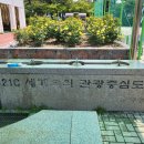 영마루공원 내 이미지
