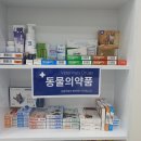 서일약국 이미지