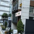[개포3]이탈리안 보양식 | 도산공원맛집 삼계부용, 압구정 보양식 삼계탕으로 채운 한 끼