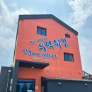 민경식당 | 제주 우럭튀김 맛집 <민경이네어등포식당> 내돈내산 후기 | 구좌 해안도로 오션뷰 식당