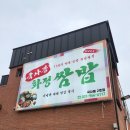 충장로 350번길 | [고양/화정] 국사봉 쌈밥 맛집 화정쌈밥 성사 | 쌈 무한리필에 돌솥밥까지 기본!