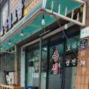 큰집보쌈 이미지