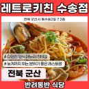 송키친