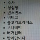 피자에땅투핑거스 이미지