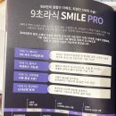 산동제일약국 | 난시 + 렌즈 10년 차의 ㅈㅇㅅ안과 스마일 라식 프로 후기 : ㅇㅅㅇ 원장님 (내돈내산, 할인 정보 공유)