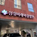 구로 삼성미래여성병원 산전검사 후기 임신사전건강관리 지원금 환급 신청