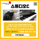 [자유연습실] 대학로 보컬연습실/ 피아노룸/ 스튜디오C (혜화역 1번 출구 도보 3분거리) 이미지