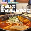 테크노다방 이미지