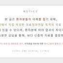 서울이엔이치과의원 이미지
