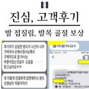 [손해사정 후기] 버스 하차 중 발 접지름 발목 골절 보험 보상