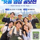 근로·자녀장려금 숏폼 영상 공모전 이미지
