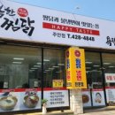 행복한찜닭 이미지