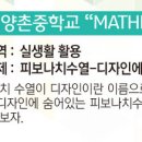 인천양촌중 이미지