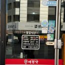 경산초등학교 | 청주 가경동중국집 짬뽕 맛집 [대현각]