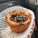 둘세리아 이미지