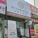 체온담다 이미지