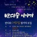 반디숲 이미지