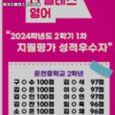 제이더클래스영어학원