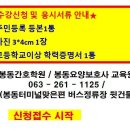 봉동간호학원 이미지