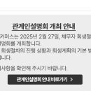 주식회사 인터파크커머스 이미지